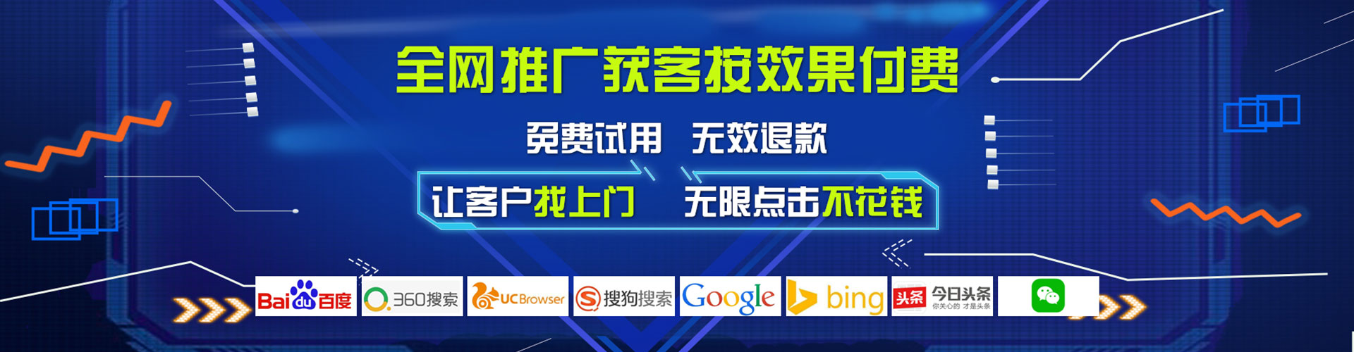 元朗百度竞价推广